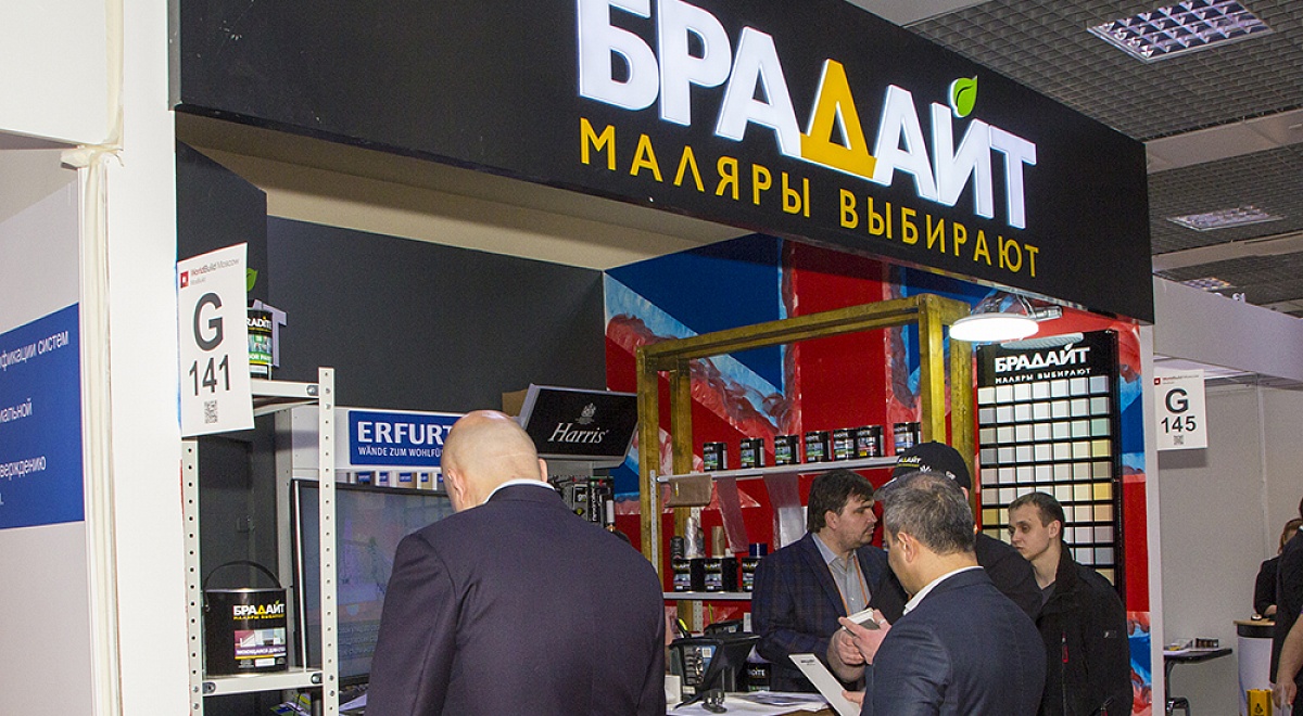 Мосбилд, спасибо что посетили стенд Брадайт